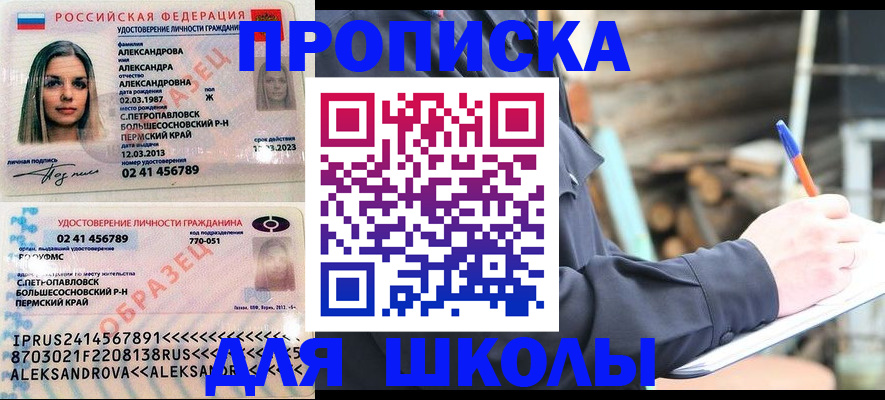 временная регистрация собственник в Приволжске