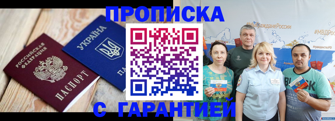 прописка для военкомата в Приволжске