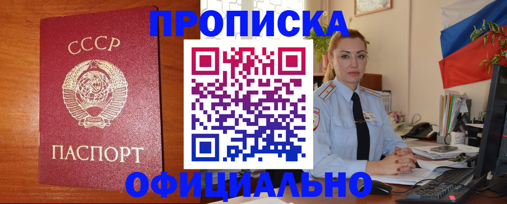временная регистрация купить в Приволжске