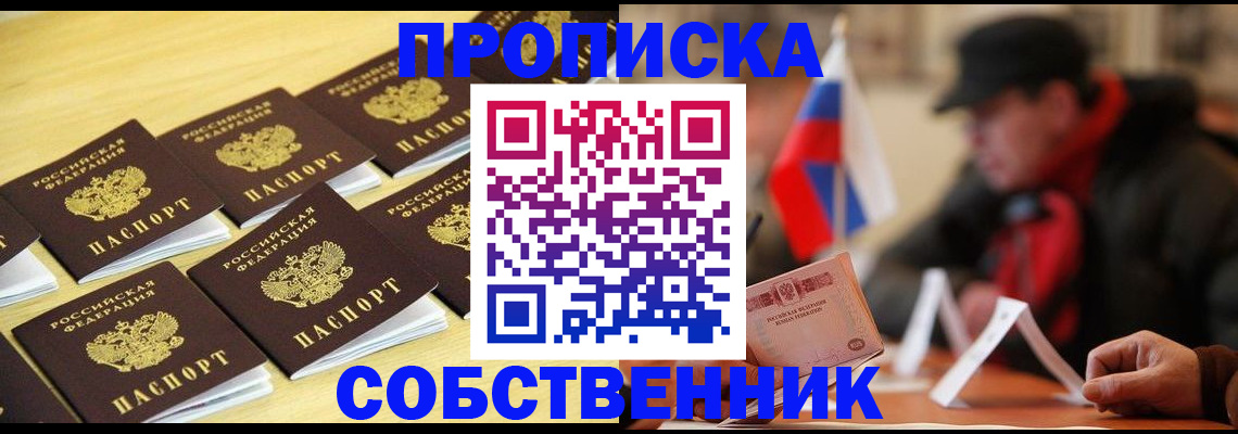 где прописаться в Приволжске
